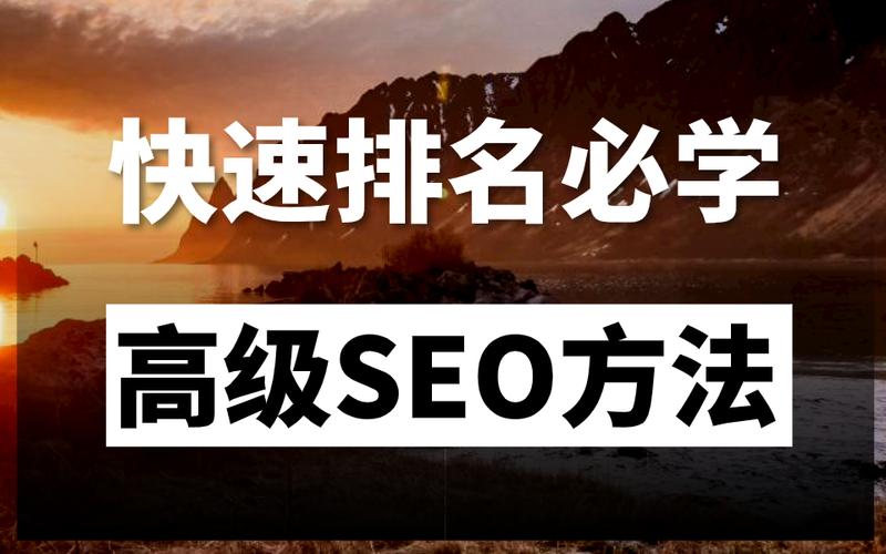 青山seo排名收费