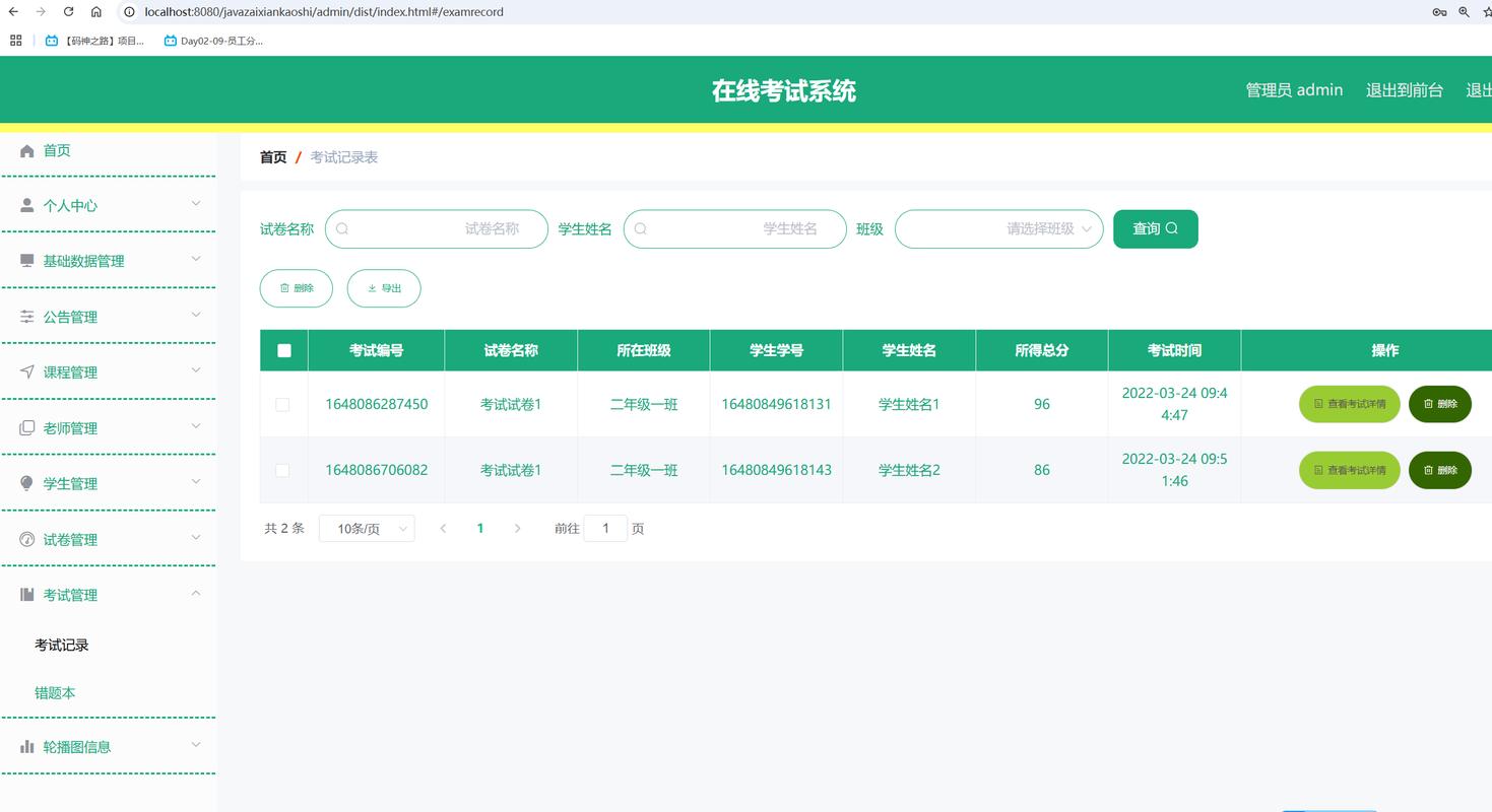 seo考试服务