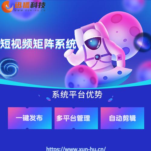 短视频多平台seo系统