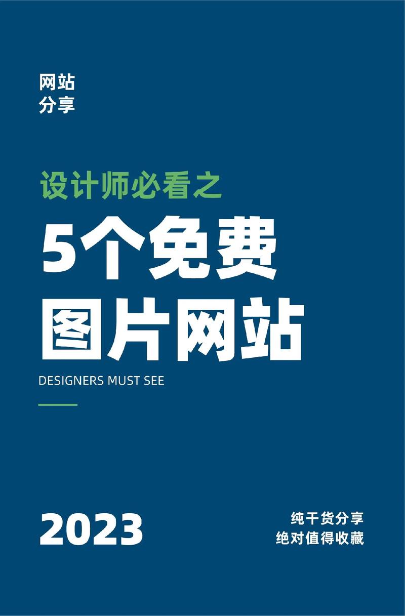 优化网站分享朋友圈照片