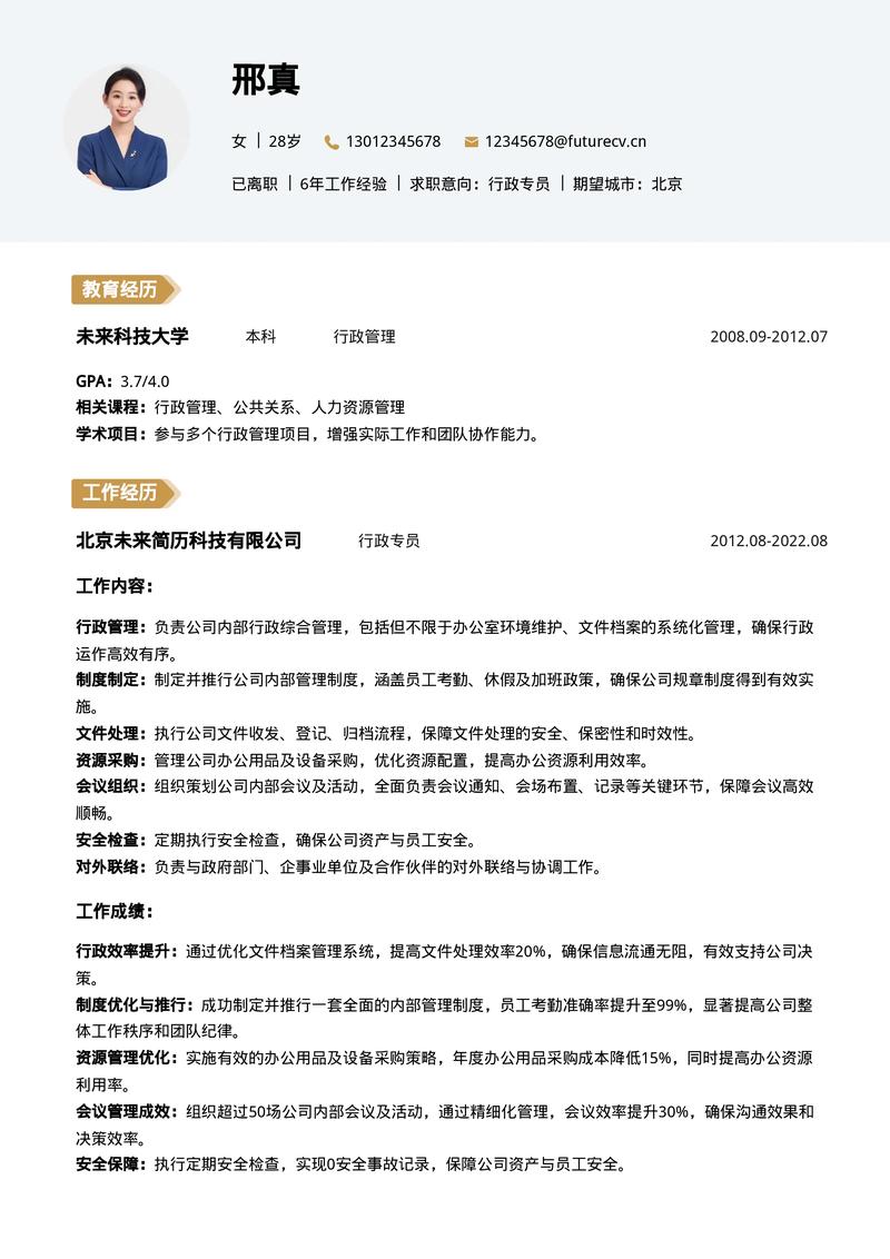 重庆网站优化怎么写简历