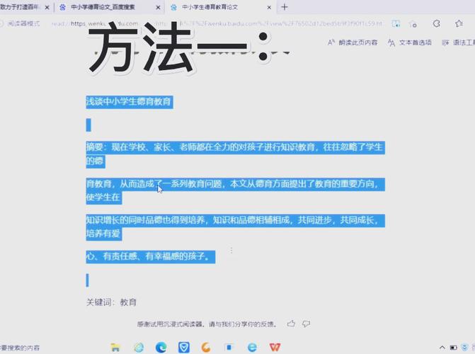 文本优化网站有哪些方法