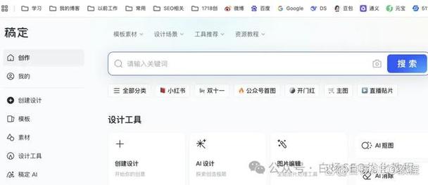 白杨seo博客分类