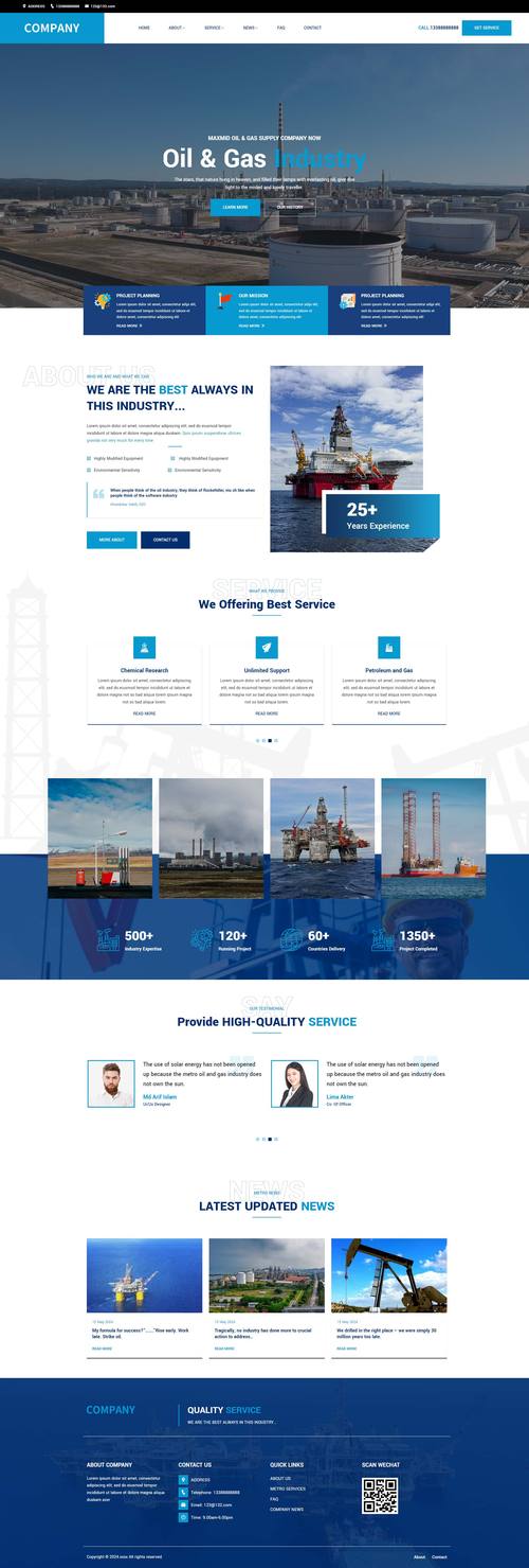html5网站模板优化