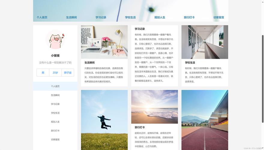 html5网站模板优化