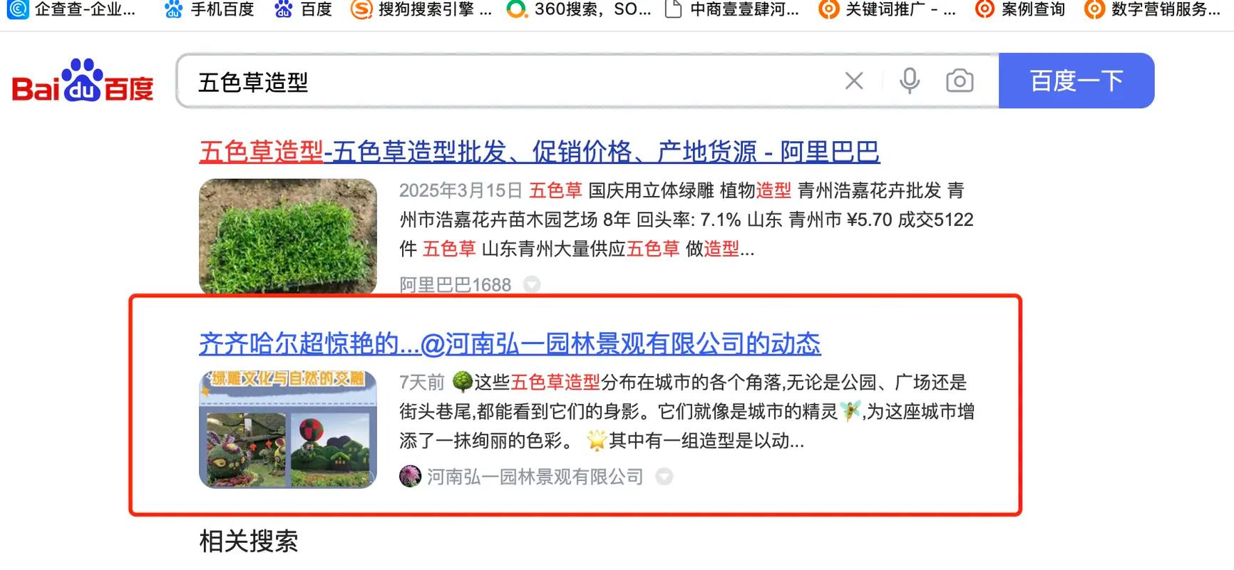 珠海百度搜索网站优化