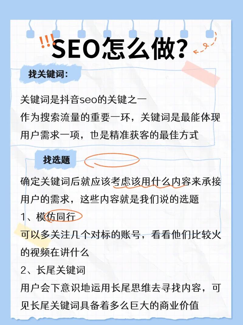 江干区seo优化关键词