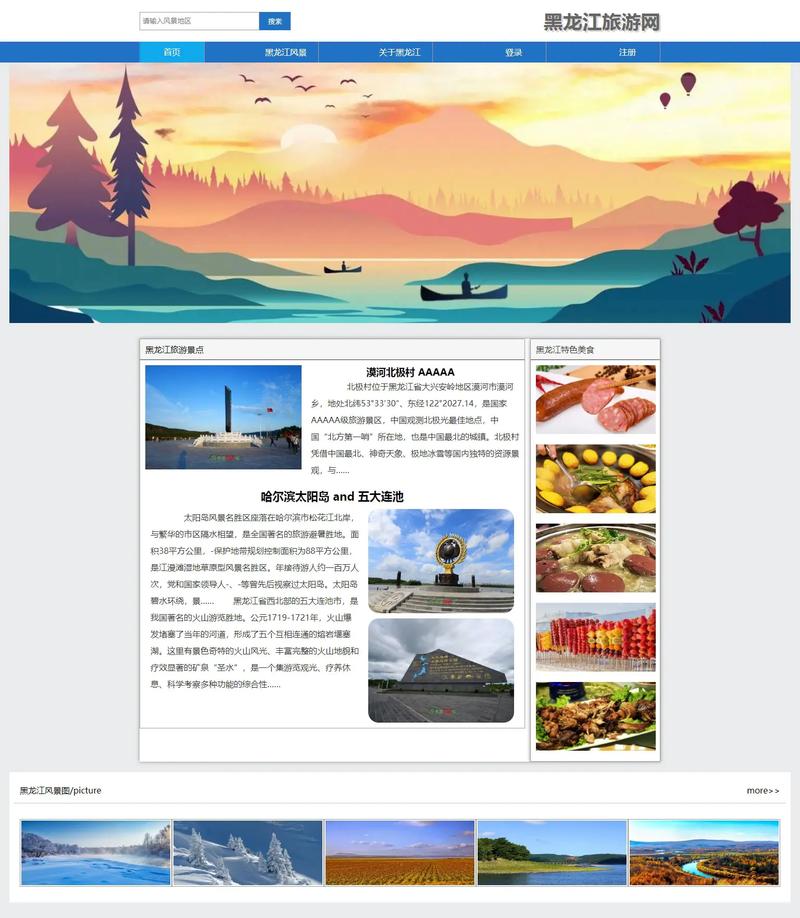 广元网站制作优化