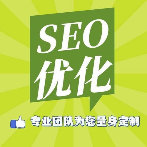 seo代运营服务商
