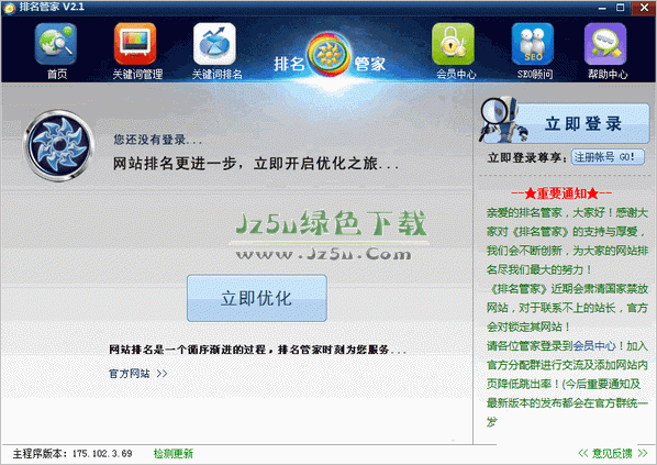 华阴网站优化软件