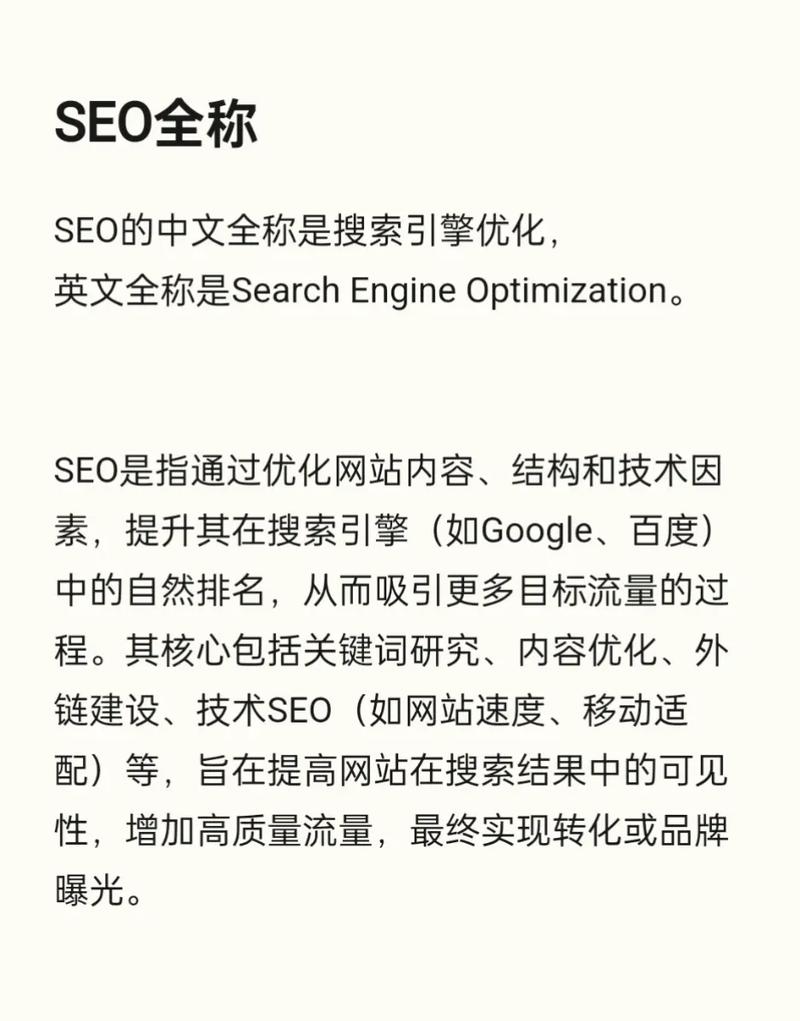 抖音seo和百度seo