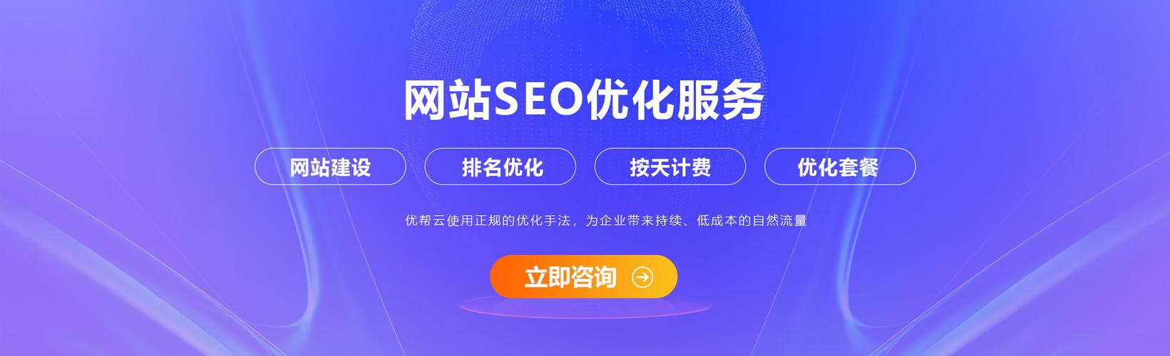 长春专业seo外包