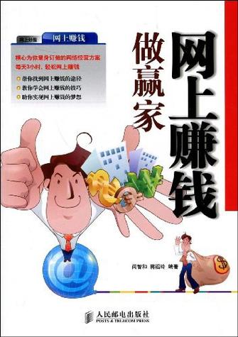 SEO软件挣钱图片
