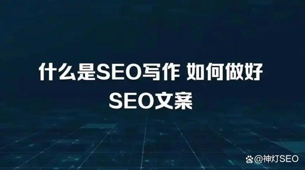 SEO教研记录日常文案