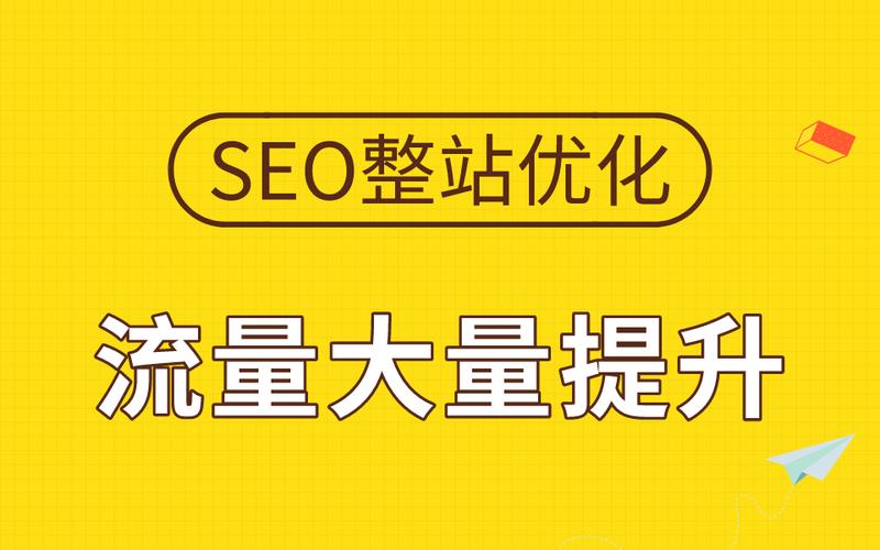 如何优化网站在火12星