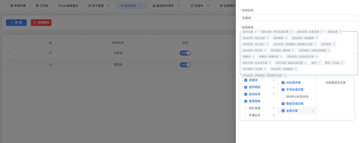 速seo的简单介绍