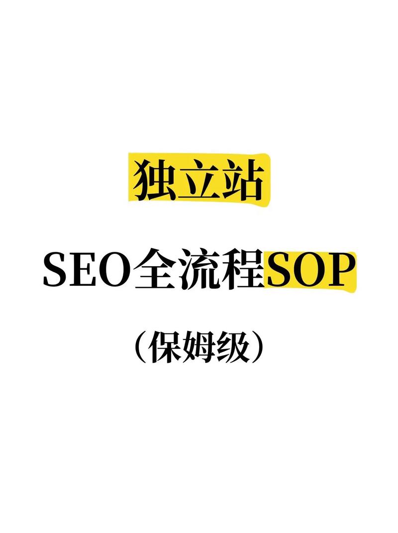 电商seo推广开户