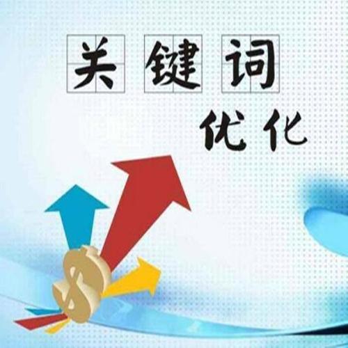 滦县网站优化推荐