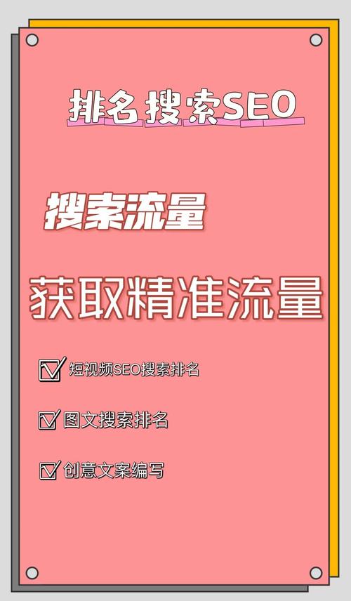 seo1段视频