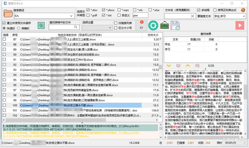 搜狗网站优化软件化