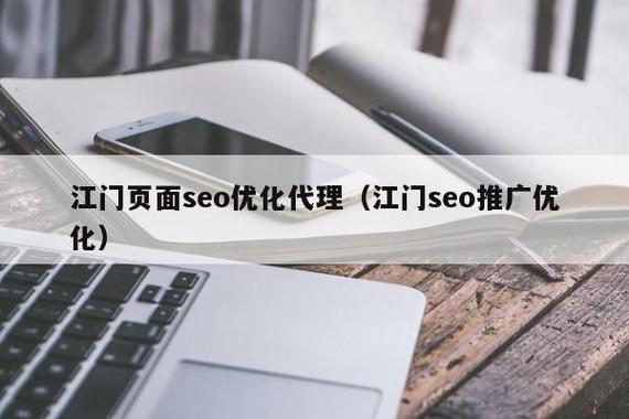 江门seo网站推广建设