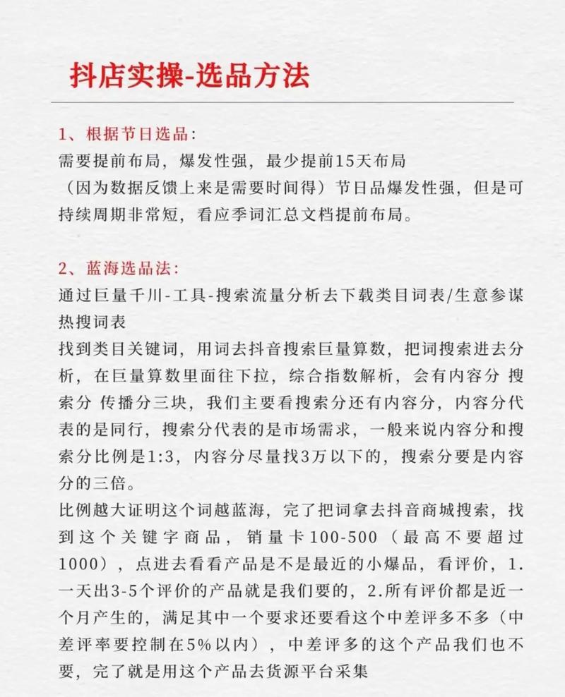网站怎样优化推荐产品