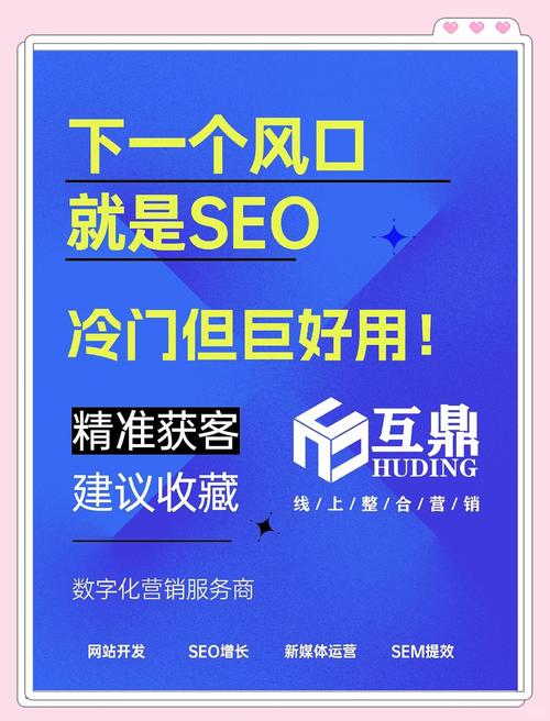 SEO技术人