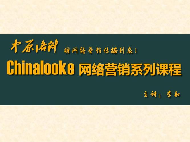 seo课件的简单介绍
