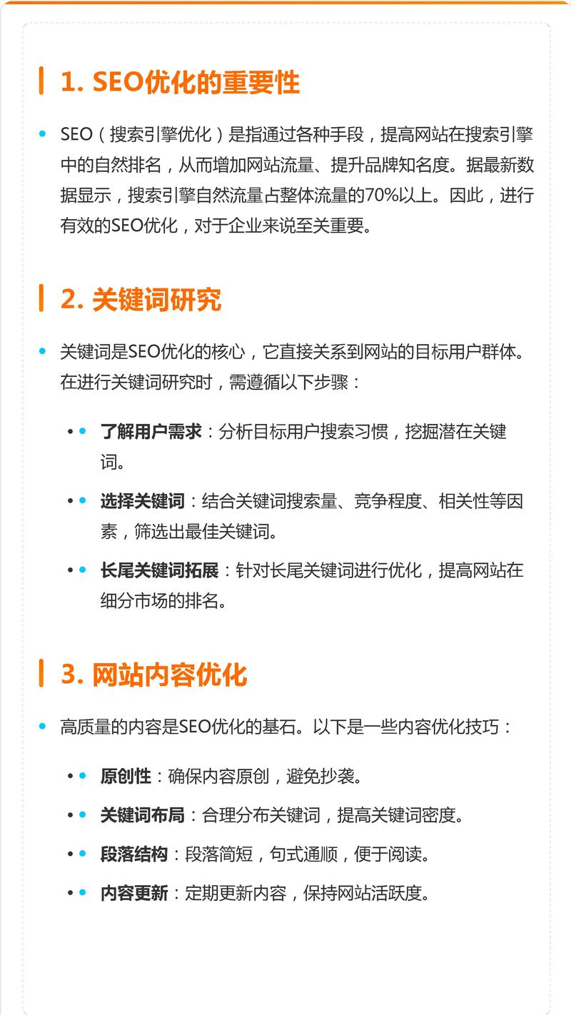 青岛seo引擎优化软件