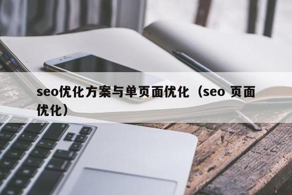 唐山单页面seo