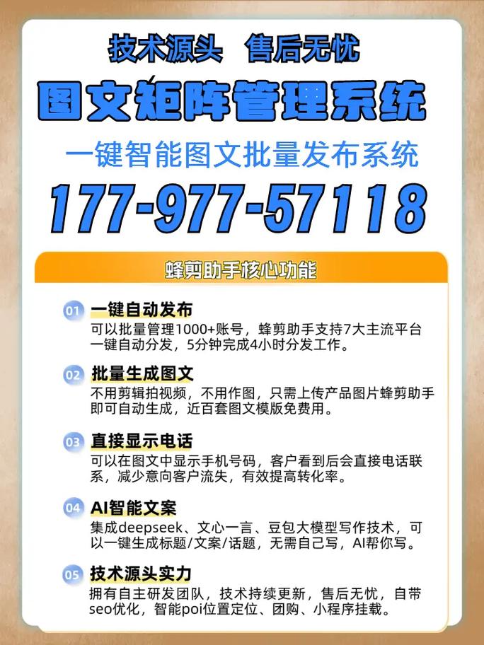 抖音seo推广系统
