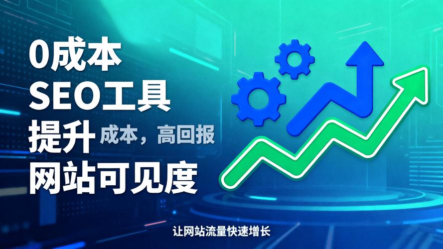直播平台利用seo