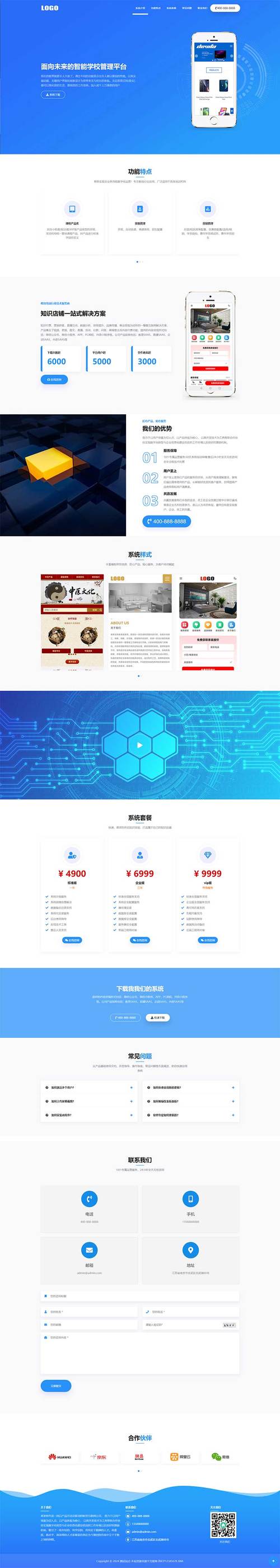 单页式网站优化软件