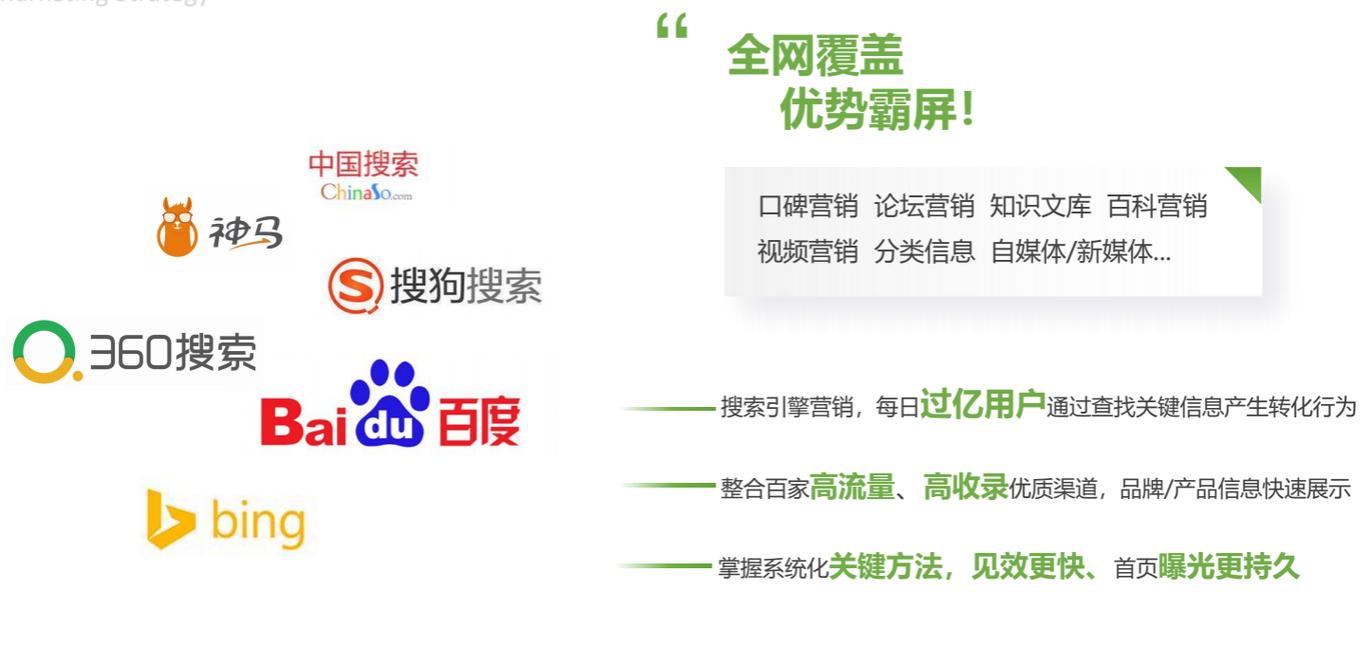 宜昌seo推广介绍