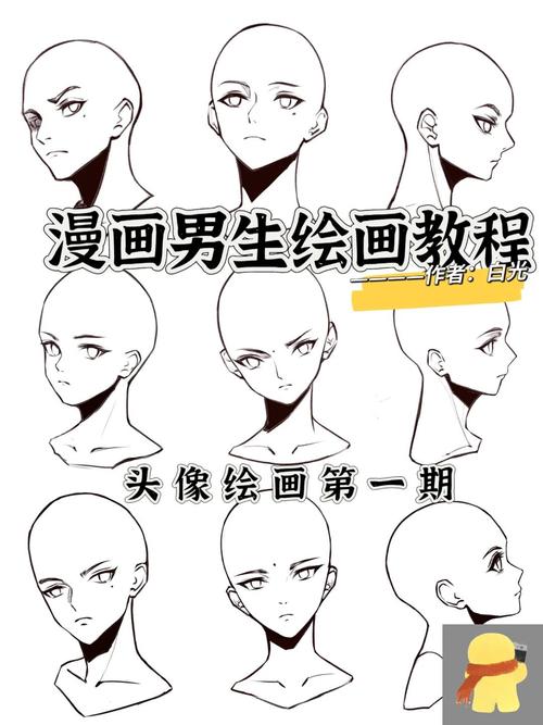 SEO入门画画教程动漫