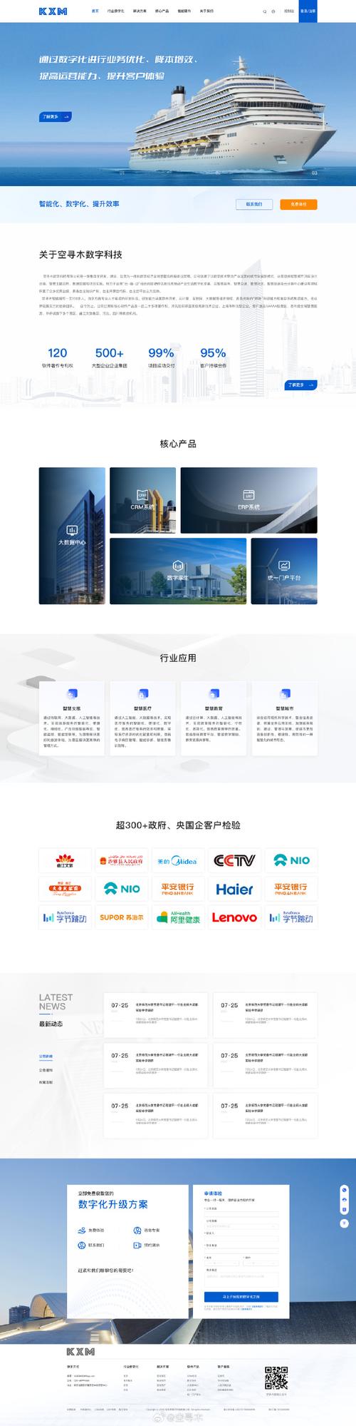 衡水网站关键词优化设计