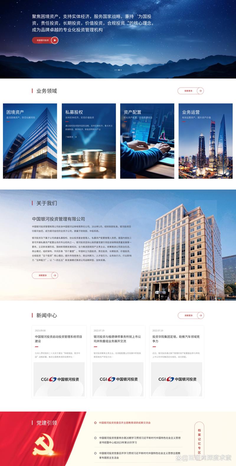 云城专题页网站优化