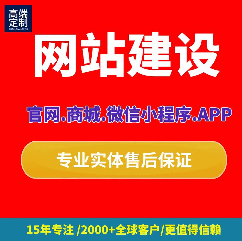 成都企业网站建设与优化