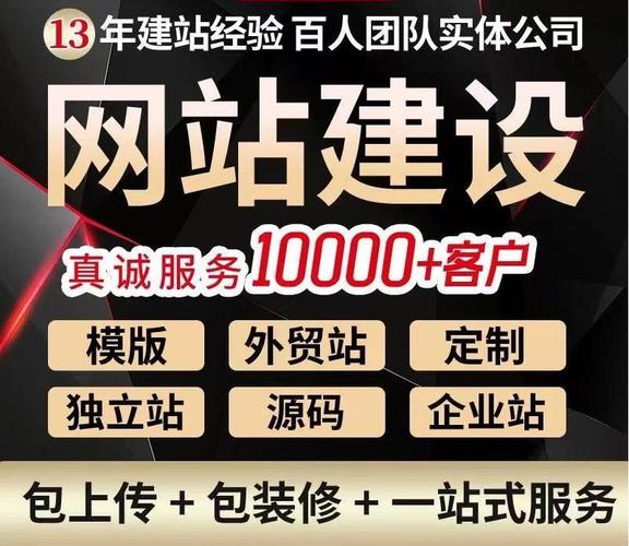 成都企业网站建设与优化