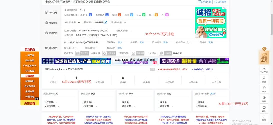 天津SEO矩阵霸屏公司