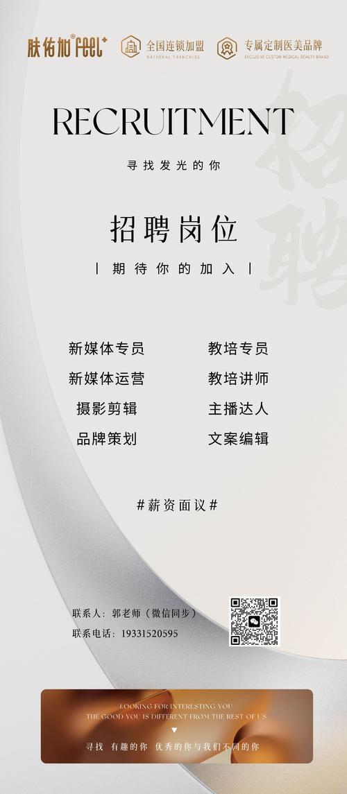 招聘seo专员招聘