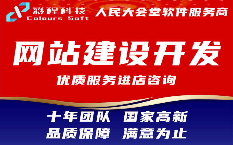北京工程网站优化