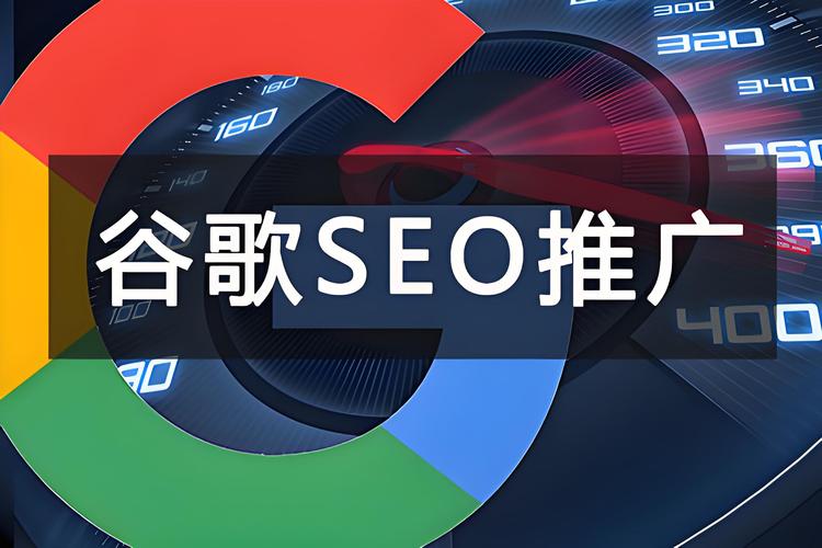 连云港谷歌seo