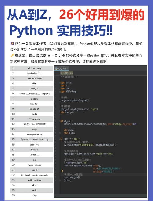 如何使用python处理seo