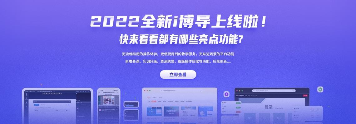 i博导seo