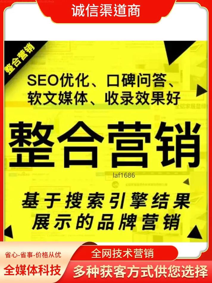毕节seo优化口碑营销