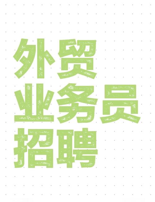 外贸seo推广人员招聘