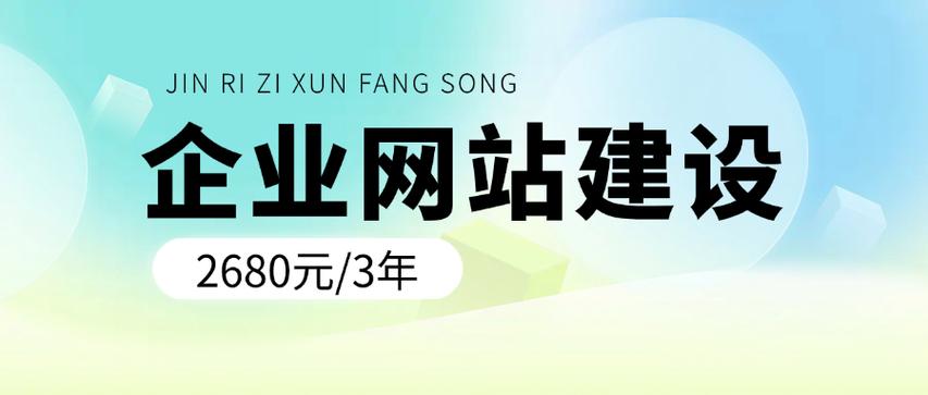 石景山网站建设及优化