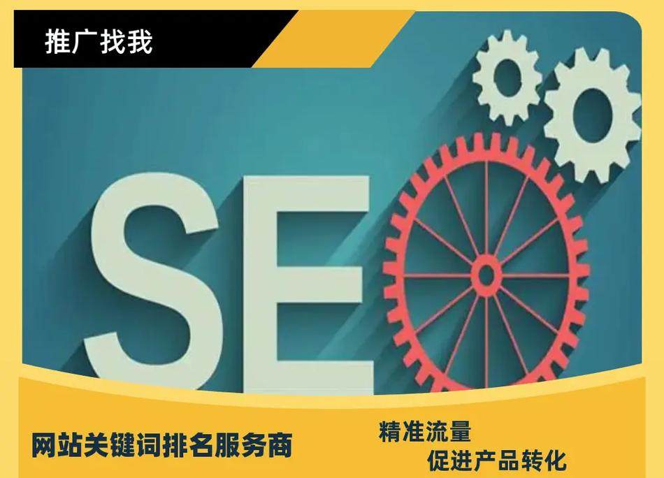 seo网站首页关键词