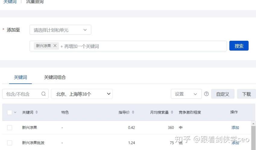 泉州百度seo教程